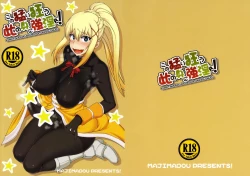 Page 23 of Kono Takerikuruu Kono Mi Ni Gouin Wo!