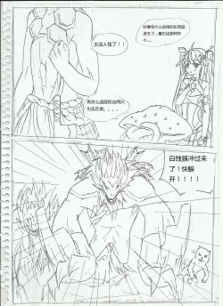 Page 11 of 300娘（蒂塔）