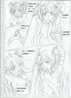 Page 19 of 300娘（蒂塔）