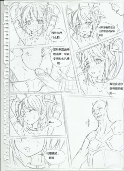 Page 26 of 300娘（蒂塔）