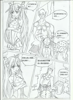 Page 7 of 300娘（蒂塔）