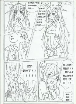 Page 8 of 300娘（蒂塔）