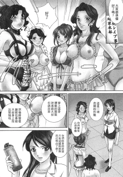 Page 102 of Zetsurin! Kinoko Oyaji