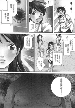 Page 103 of Zetsurin! Kinoko Oyaji