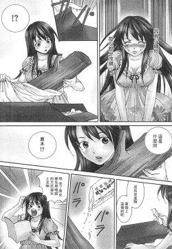 Page 10 of Zetsurin! Kinoko Oyaji