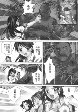 Page 112 of Zetsurin! Kinoko Oyaji