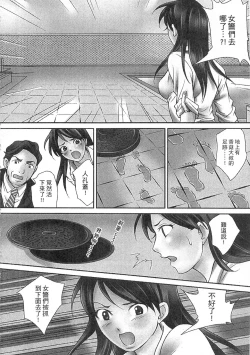 Page 116 of Zetsurin! Kinoko Oyaji