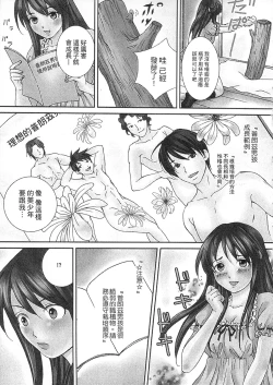 Page 11 of Zetsurin! Kinoko Oyaji