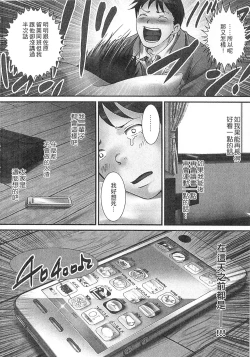 Page 132 of Zetsurin! Kinoko Oyaji