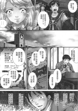 Page 136 of Zetsurin! Kinoko Oyaji