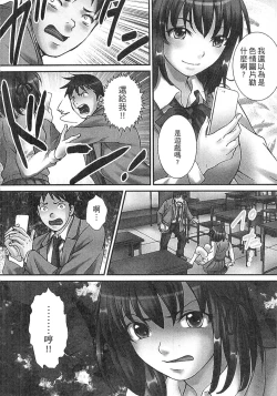 Page 138 of Zetsurin! Kinoko Oyaji