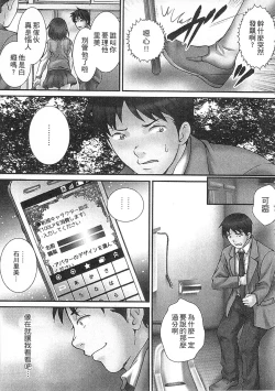 Page 139 of Zetsurin! Kinoko Oyaji