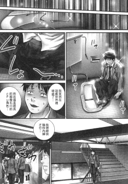 Page 147 of Zetsurin! Kinoko Oyaji