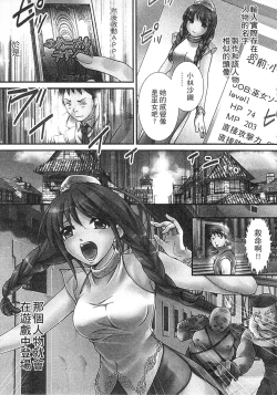 Page 151 of Zetsurin! Kinoko Oyaji