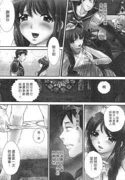 Page 152 of Zetsurin! Kinoko Oyaji