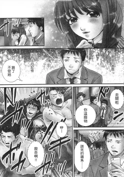 Page 157 of Zetsurin! Kinoko Oyaji