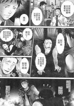 Page 158 of Zetsurin! Kinoko Oyaji