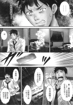 Page 163 of Zetsurin! Kinoko Oyaji