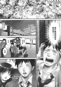 Page 164 of Zetsurin! Kinoko Oyaji