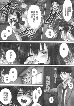 Page 166 of Zetsurin! Kinoko Oyaji