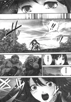 Page 172 of Zetsurin! Kinoko Oyaji