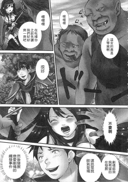 Page 173 of Zetsurin! Kinoko Oyaji