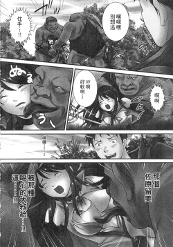 Page 174 of Zetsurin! Kinoko Oyaji