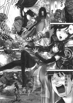 Page 177 of Zetsurin! Kinoko Oyaji