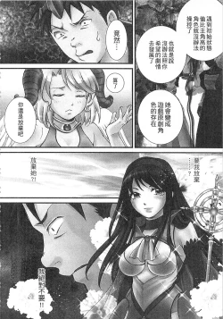 Page 180 of Zetsurin! Kinoko Oyaji