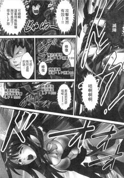 Page 184 of Zetsurin! Kinoko Oyaji