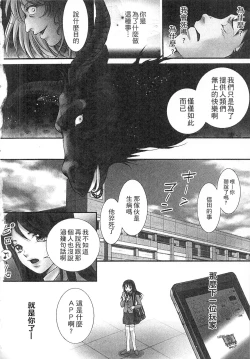 Page 190 of Zetsurin! Kinoko Oyaji