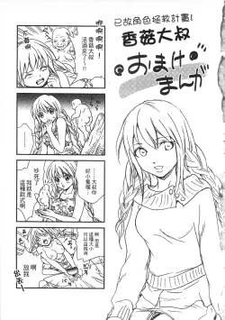 Page 191 of Zetsurin! Kinoko Oyaji