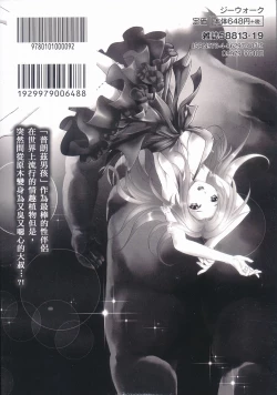 Page 194 of Zetsurin! Kinoko Oyaji