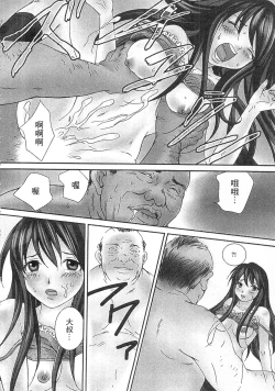 Page 32 of Zetsurin! Kinoko Oyaji