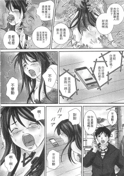 Page 40 of Zetsurin! Kinoko Oyaji