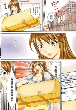 Page 6 of Zetsurin! Kinoko Oyaji