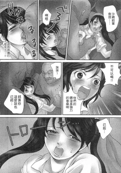 Page 74 of Zetsurin! Kinoko Oyaji