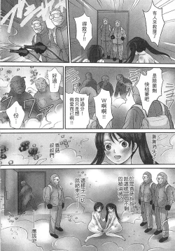 Page 86 of Zetsurin! Kinoko Oyaji