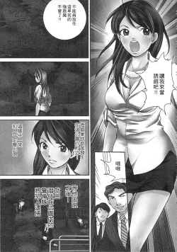 Page 91 of Zetsurin! Kinoko Oyaji