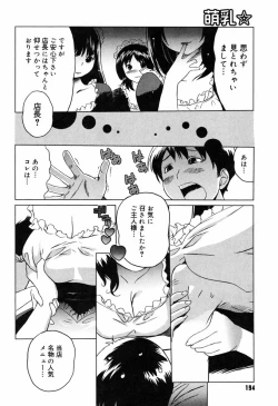 Page 196 of Moe nyuu