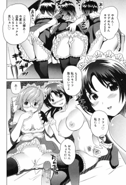 Page 206 of Moe nyuu