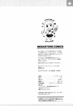 Page 214 of Moe nyuu