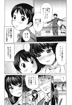 Page 30 of Moe nyuu