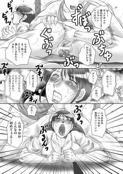 Page 111 of Haha Kangoku