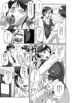 Page 55 of Haha Kangoku