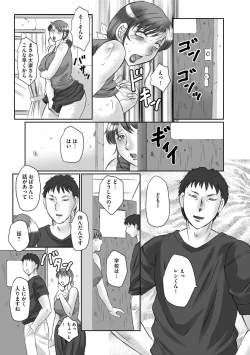 Page 71 of Haha Kangoku