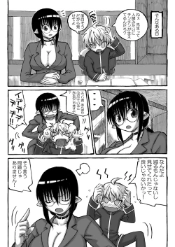 Page 107 of Machi Promenade