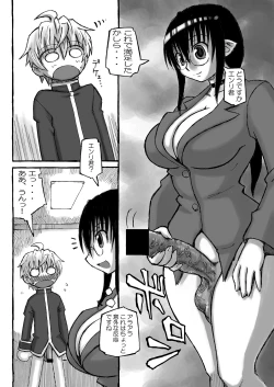 Page 110 of Machi Promenade