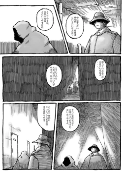 Page 11 of Machi Promenade