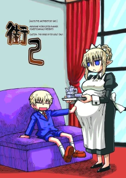 Page 149 of Machi Promenade